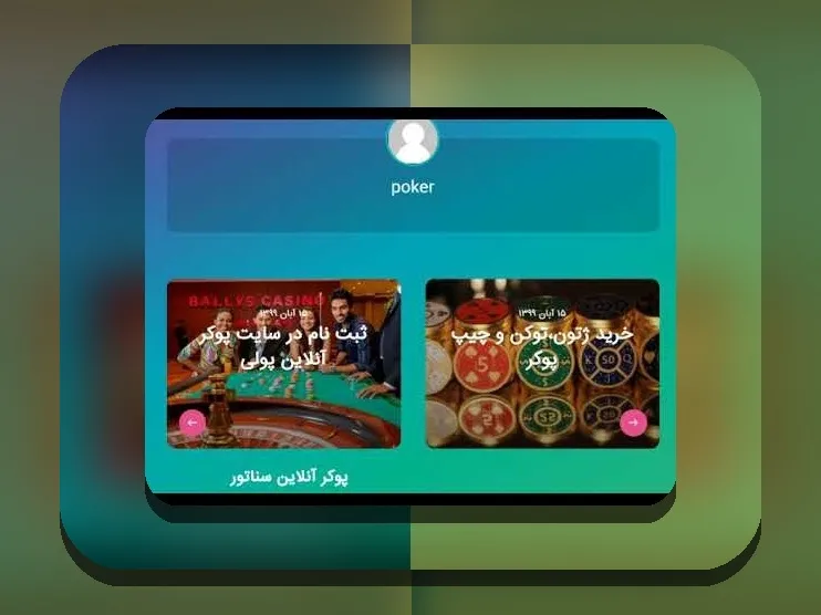 کشف دنیای بازی تخته نرد قمار آنلاین: آیا این راهی مطمئن برای لذت بردن از بازی است؟