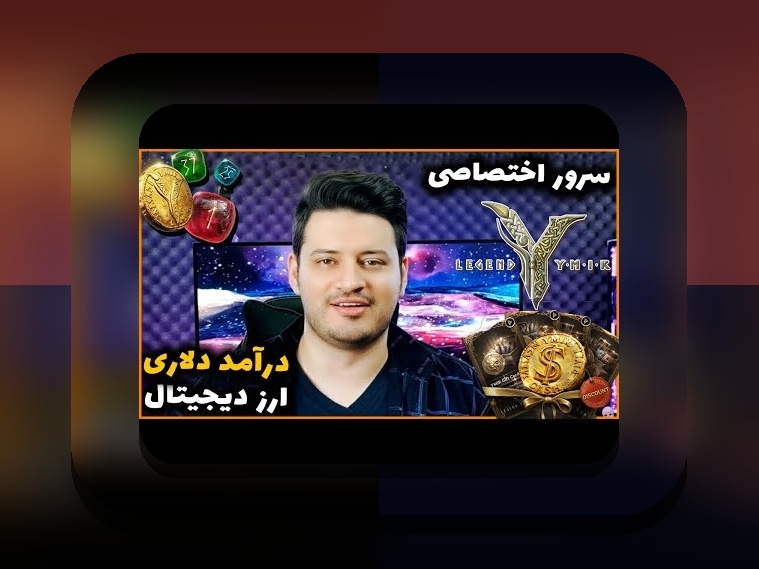 آیا برای بازی پول واقعی نیاز است؟ بررسی نیازمندی‌ها و نکات مهم در سایت شرط بندی